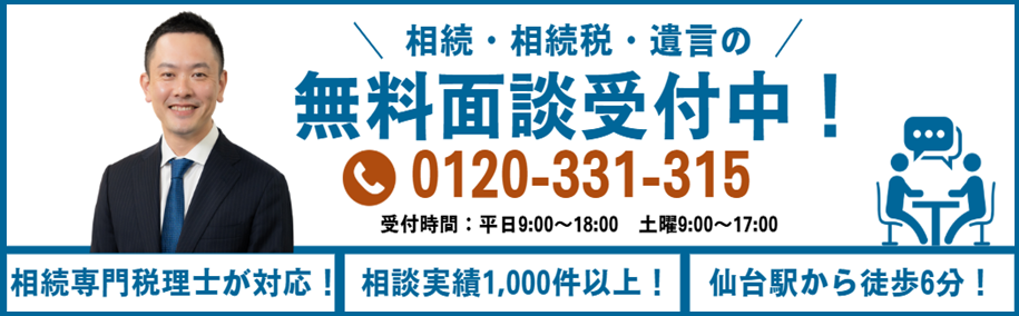 無料面談受付中！
